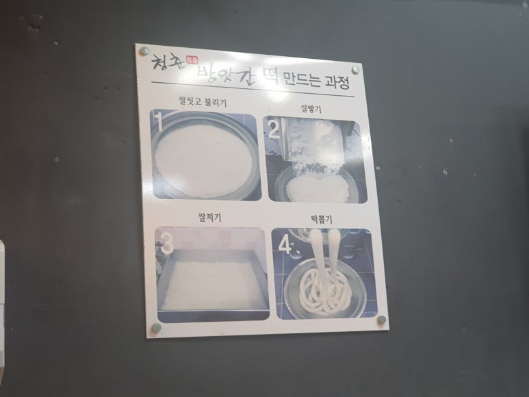 청춘방앗간 이미지