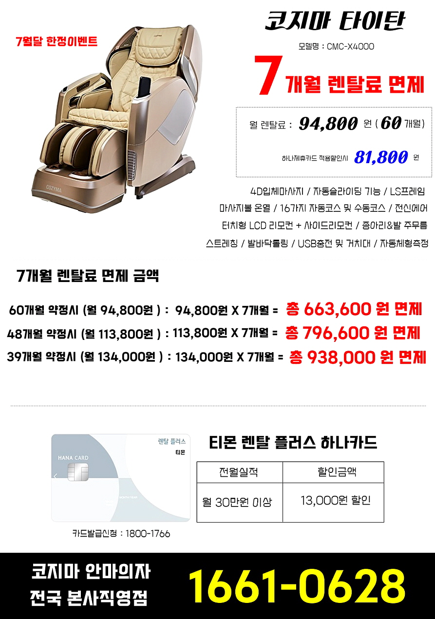 타이탄행사렌탈 이미지