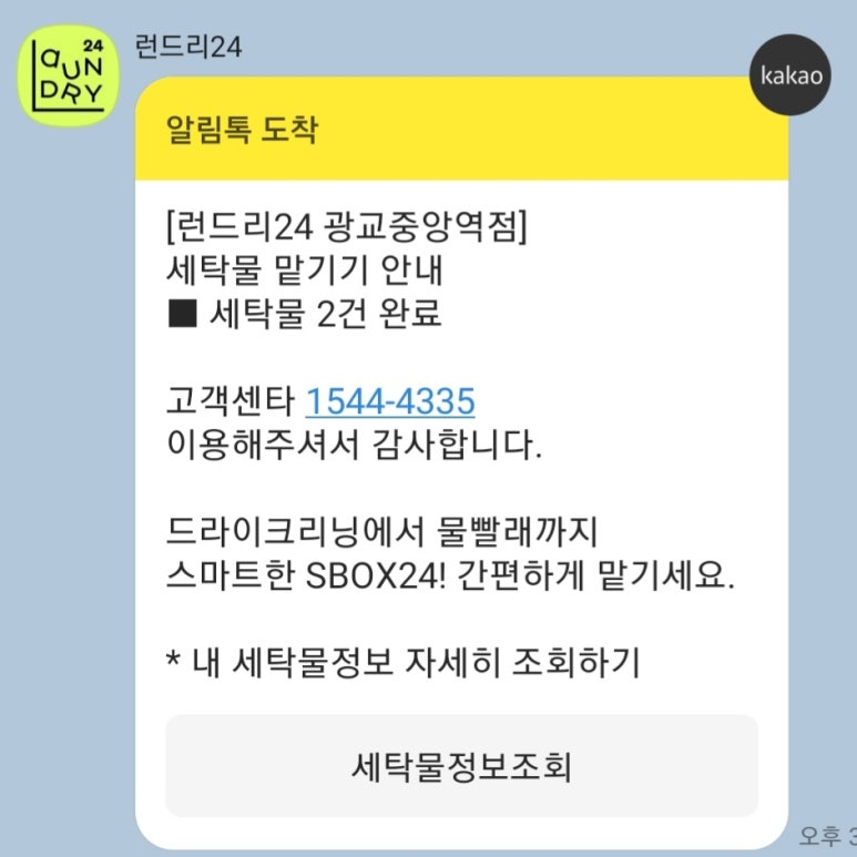런드리24힐스테이트 이미지