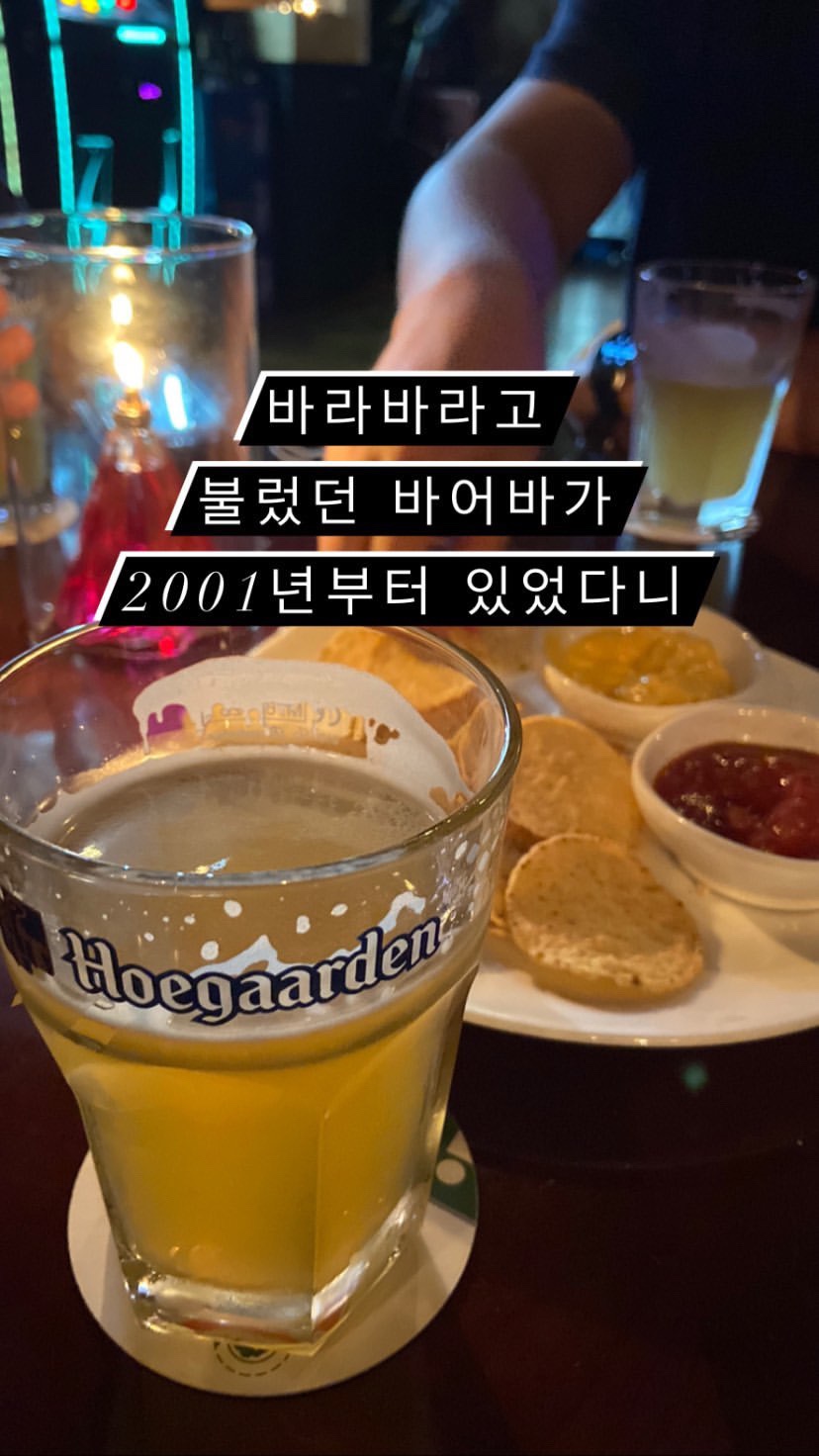 바어바 이미지