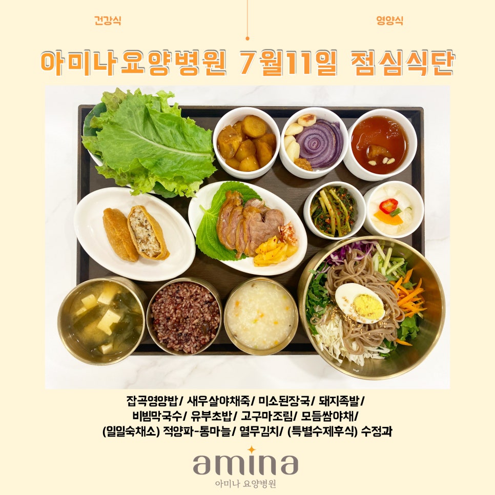 아미나요양병원 이미지