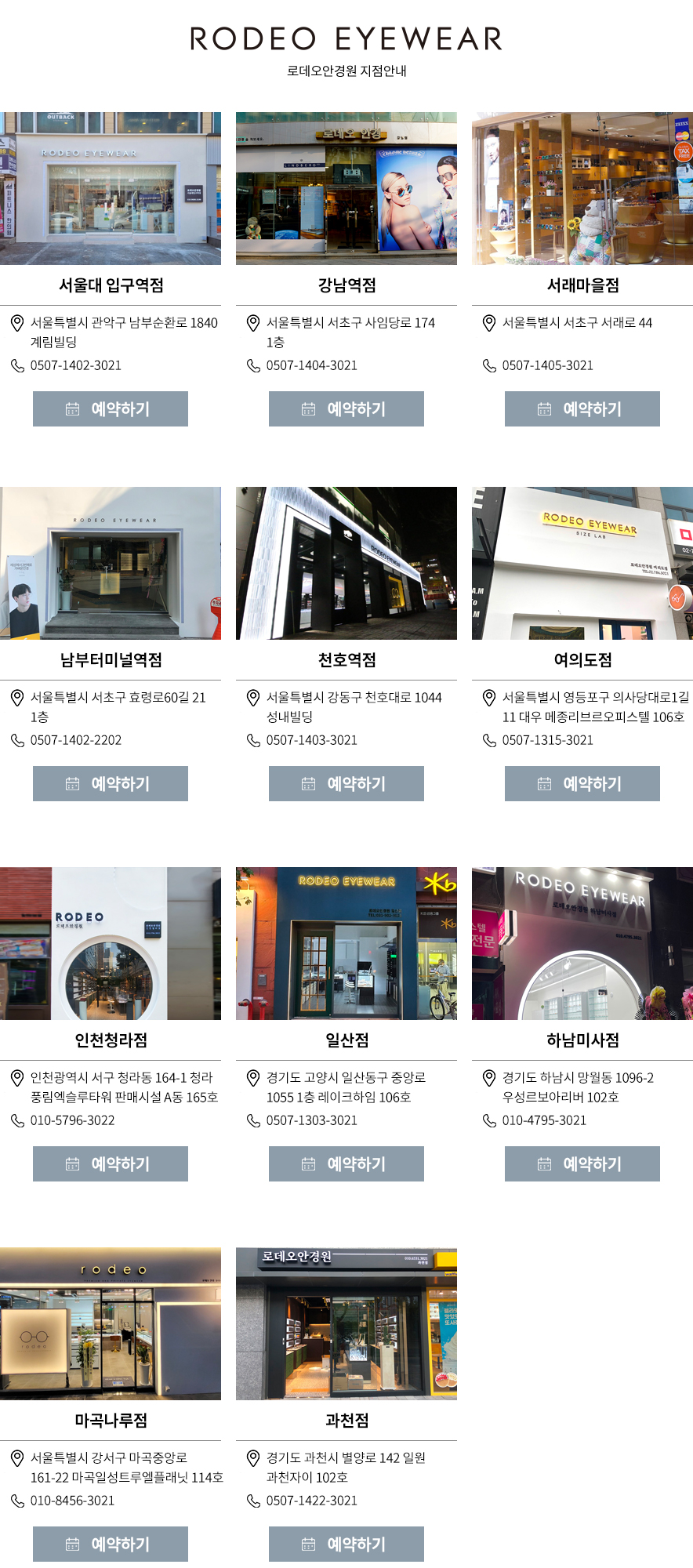 나우로데오 이미지