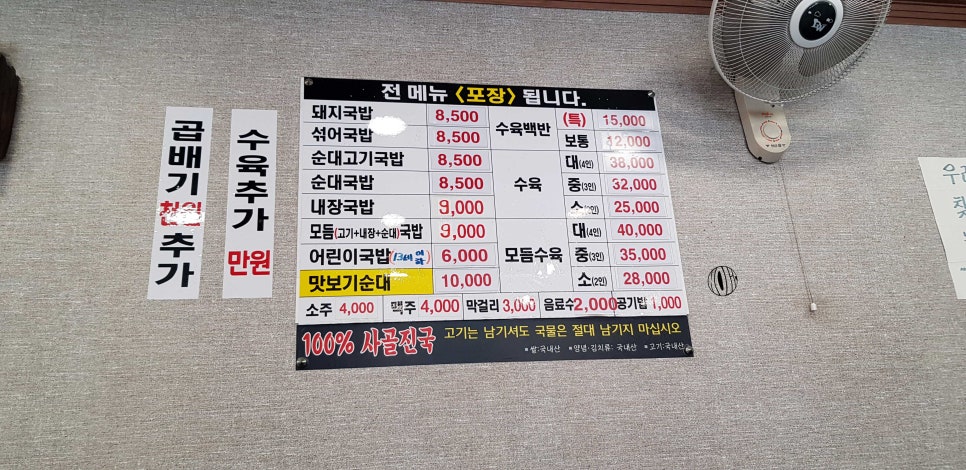 야무진 국밥 이미지