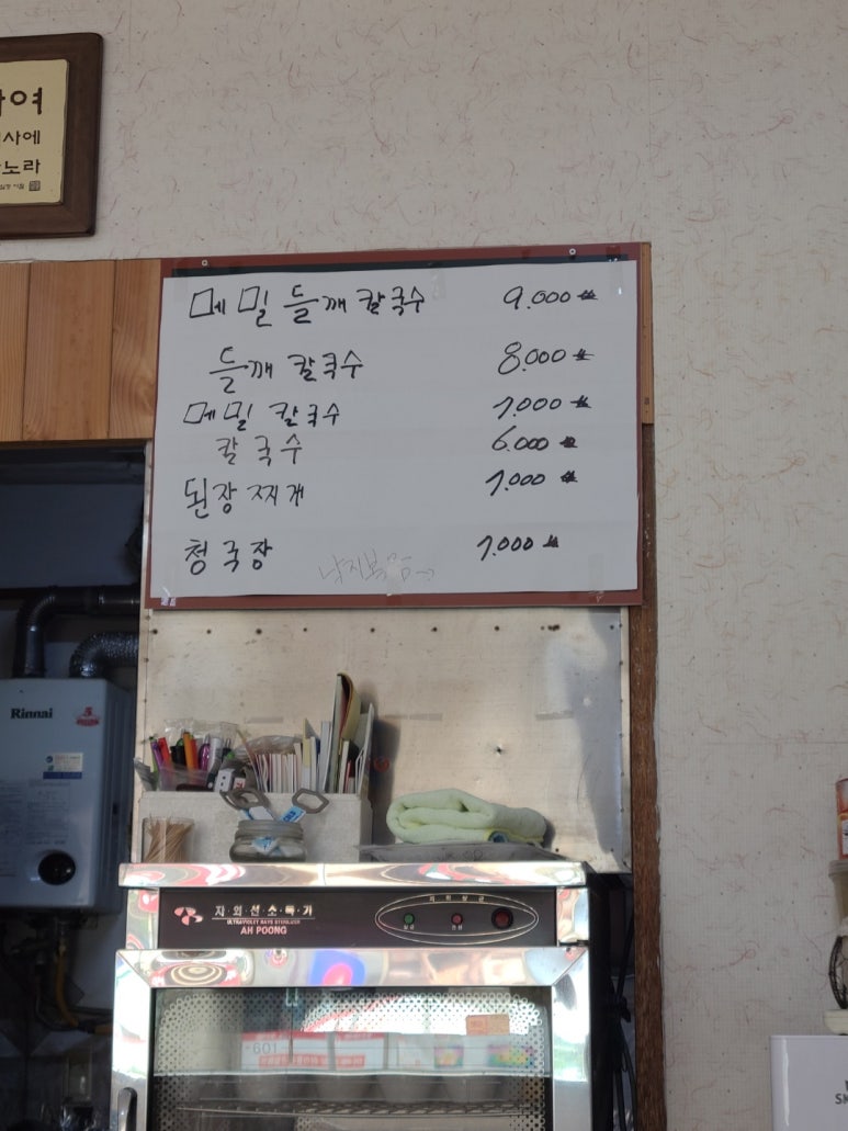 이레손칼국수 이미지