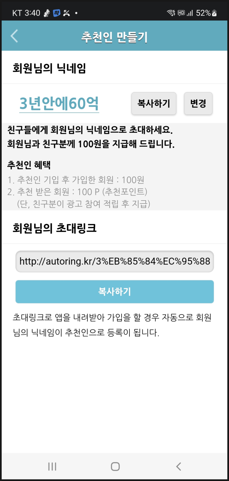 오토링 이미지