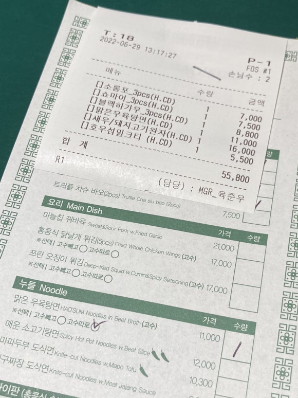 대중음식점 이미지