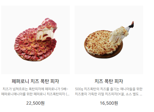 피자마루 해방촌점 이미지