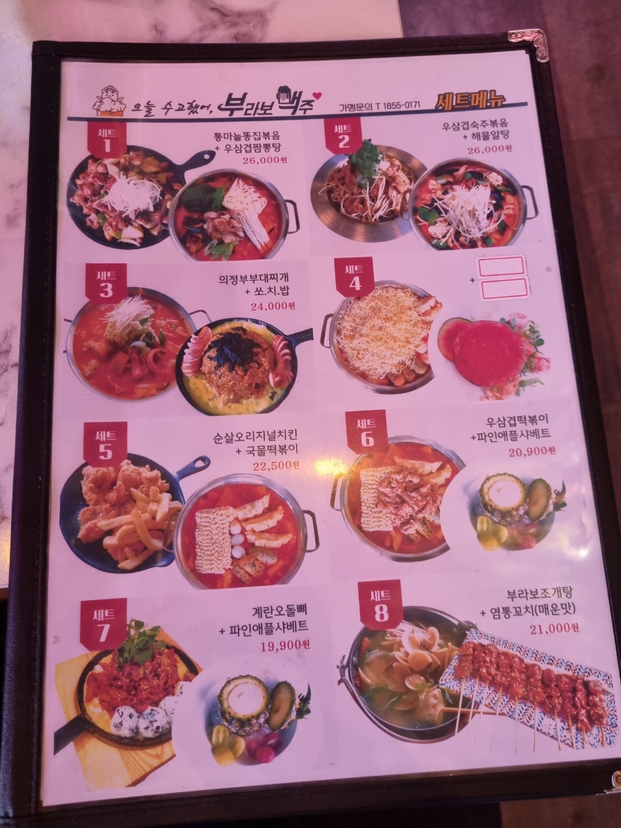 부라보맥주 이미지