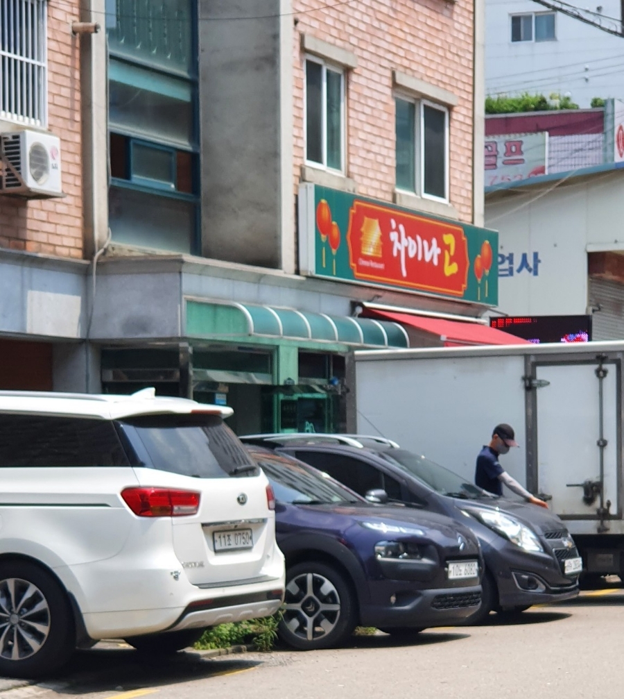 차이나고 이미지