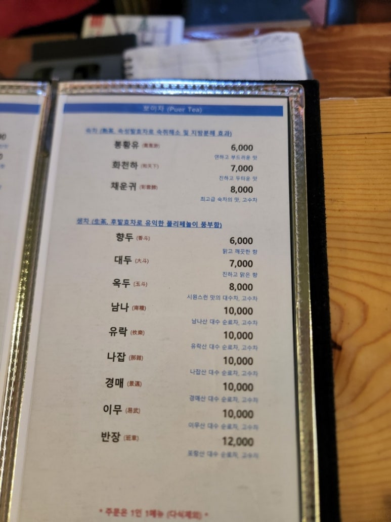 두레찻집 이미지