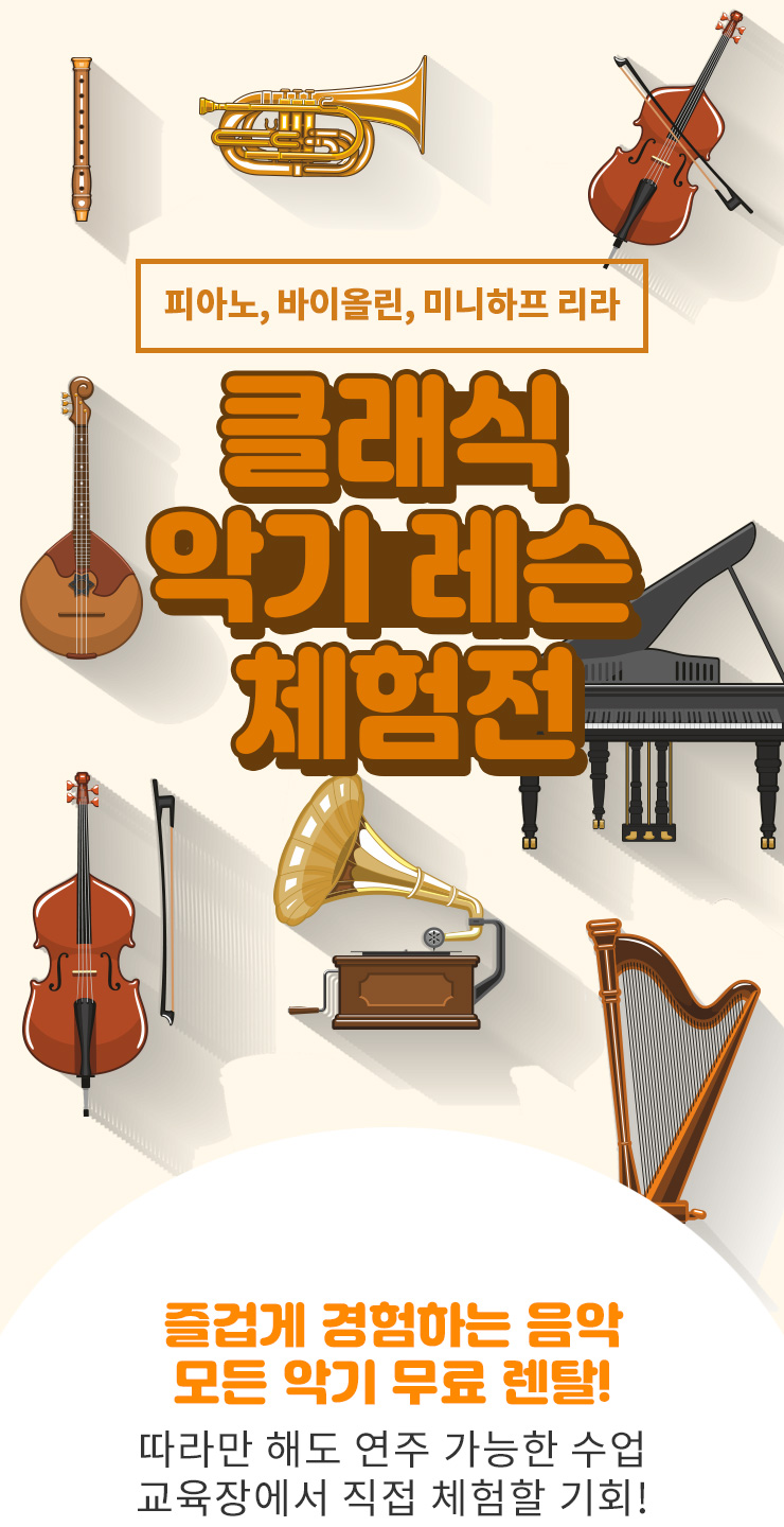 체험하는아이들세상 이미지