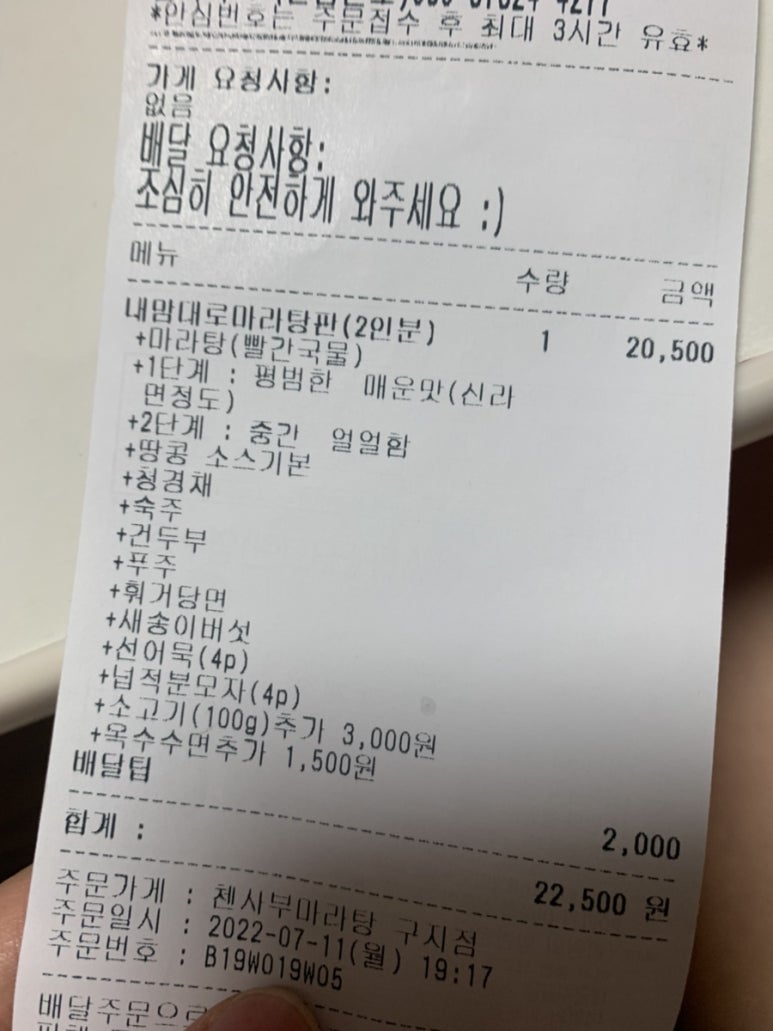 라쿵푸마라탕 구지점 이미지
