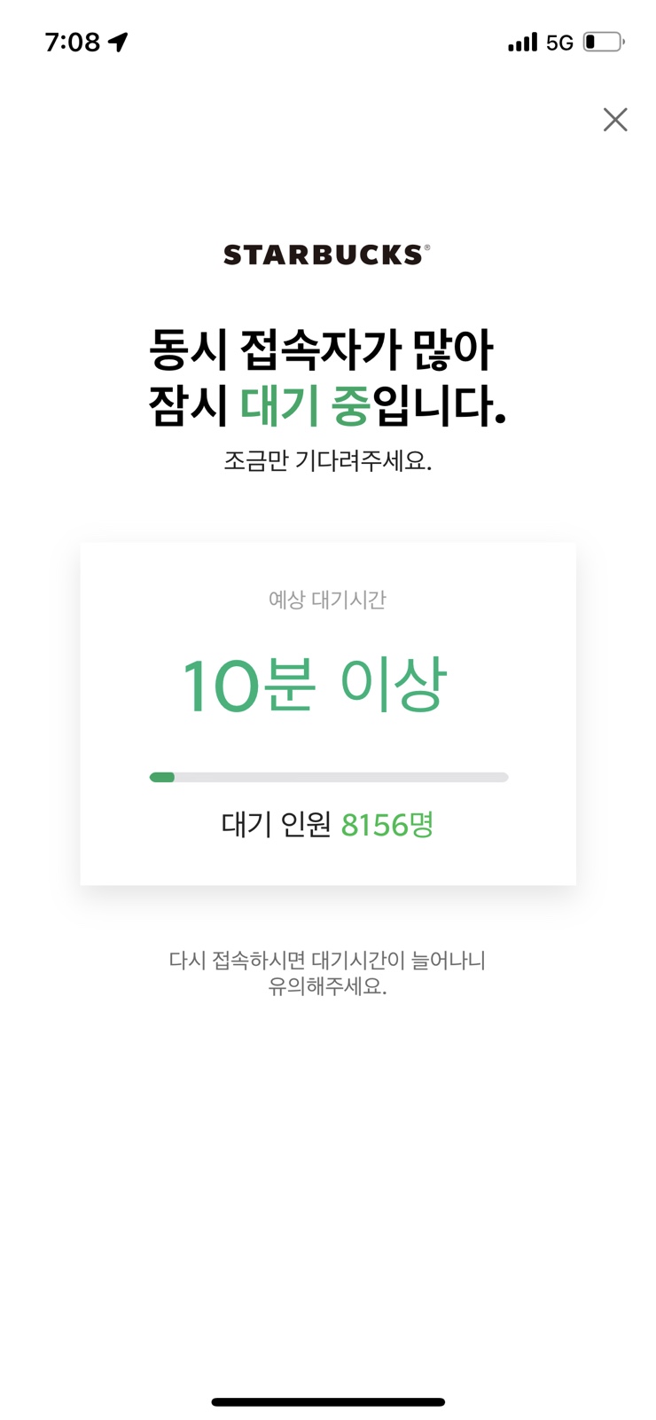 스타벅스큰길타워점 이미지