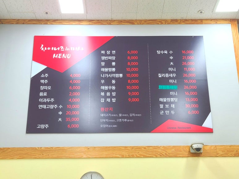 차이니즈인미사 이미지