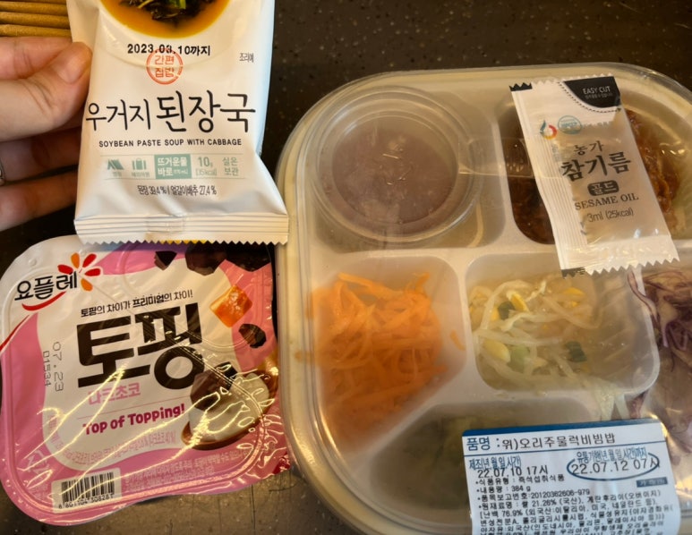 딜라이트 비빔밥 이미지