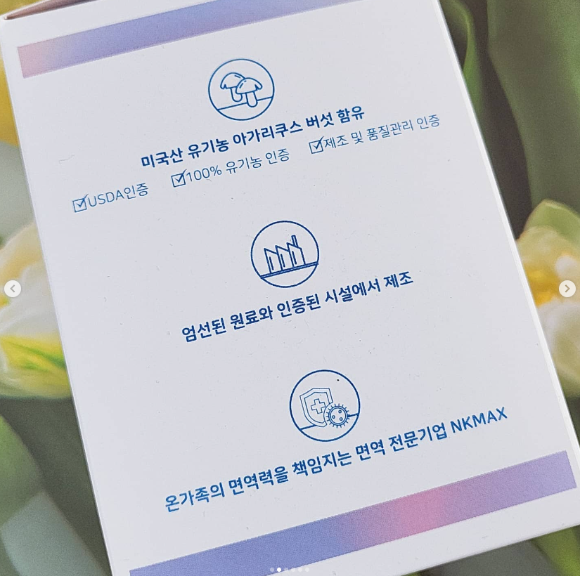 엔케이플러스 이미지