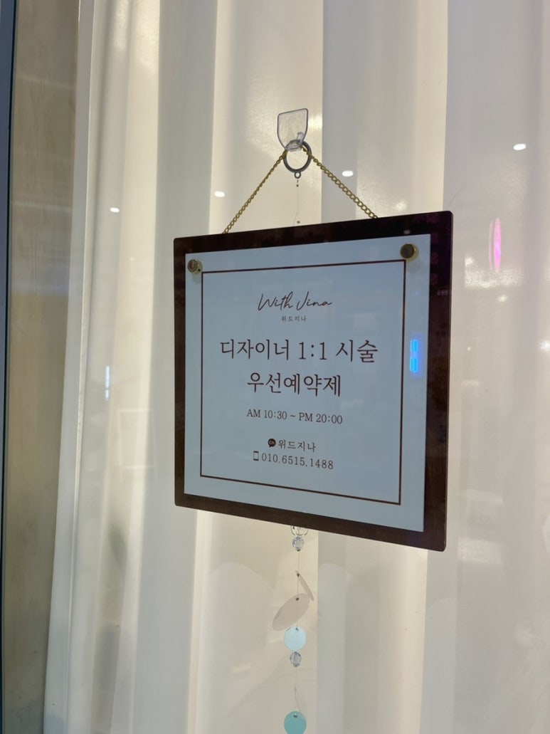 위드제이헤어샵 이미지