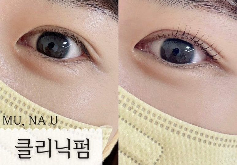 무유나유 이미지