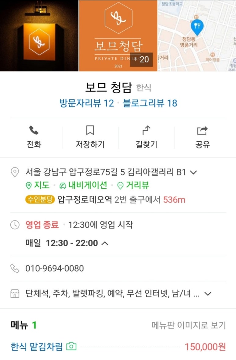 보므 청담 이미지