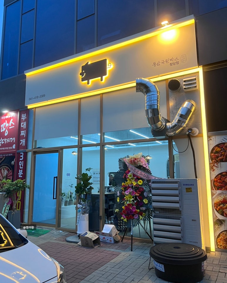 통삼국원박스 이미지
