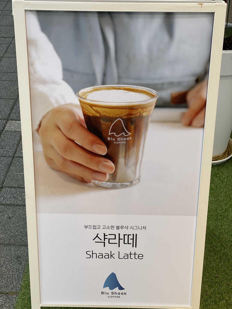 블루샥 수원권선자이점 이미지