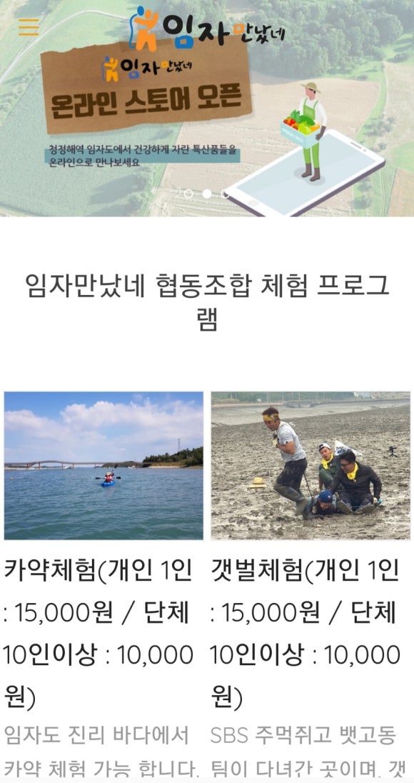 임자만났네협동조합 이미지