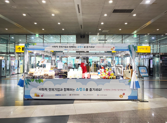 코레일유통용산역 이미지