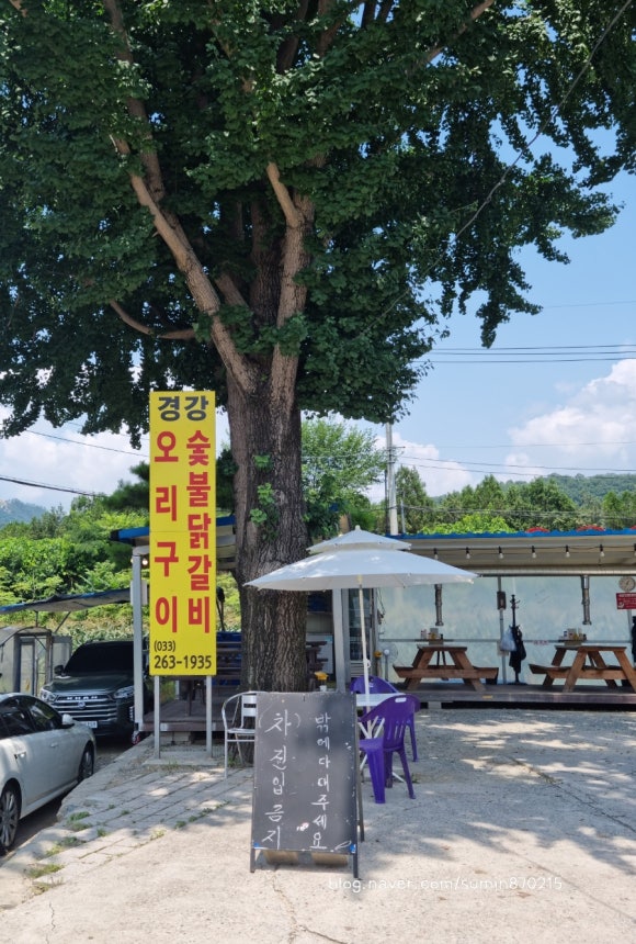경강오리구이 이미지