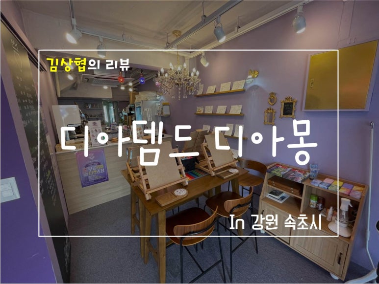 디아뎀드디아몽 이미지