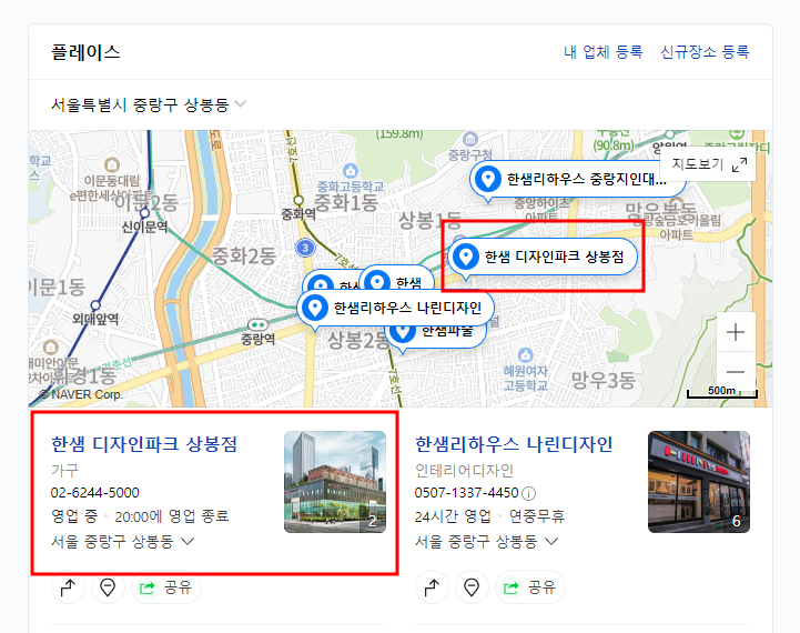 한샘서점 이미지