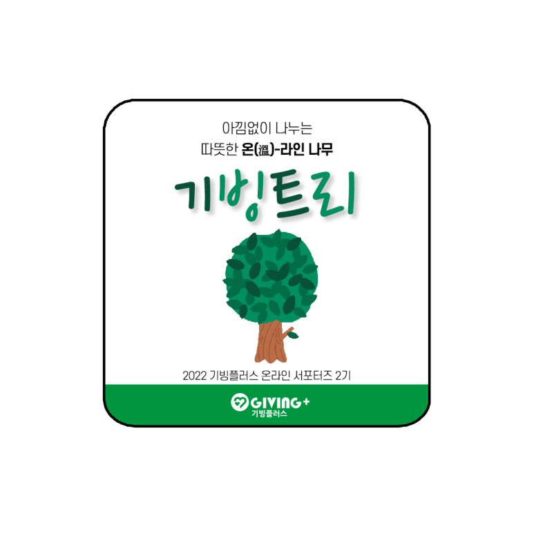 기빙플러스양재역점 이미지