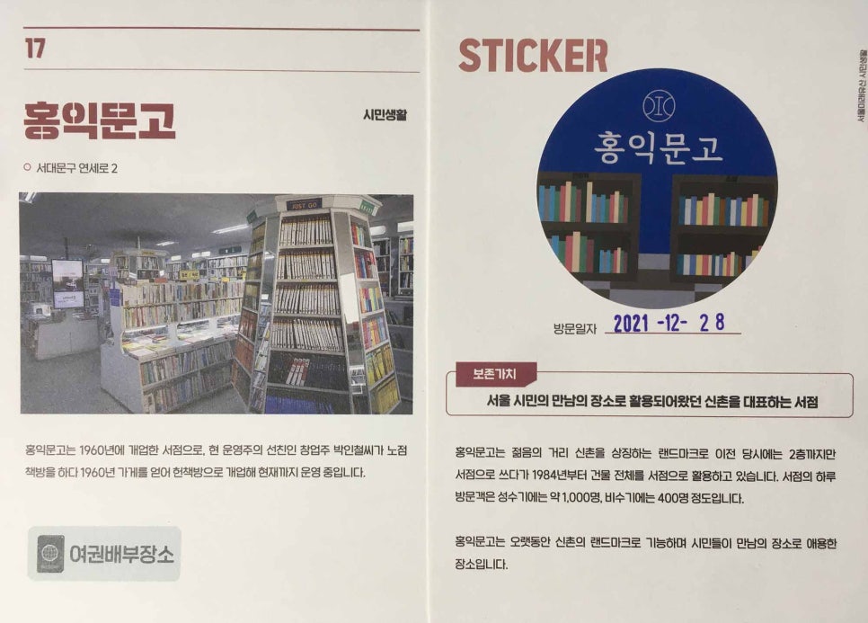 서울문고 이미지