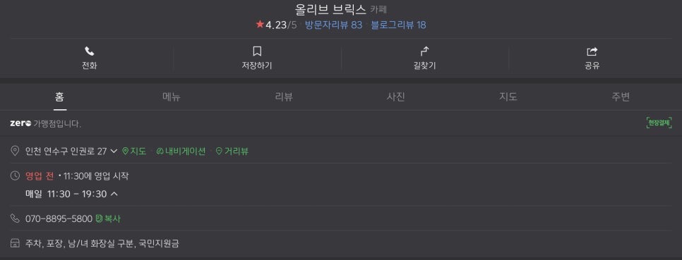 올리브브릭스 이미지