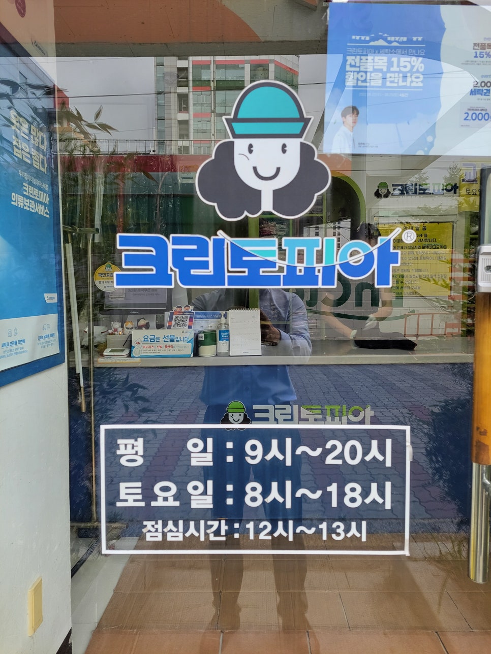 건영명품세탁소 이미지