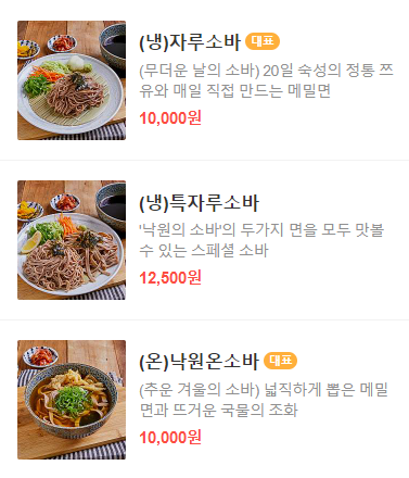 네기소바 이미지