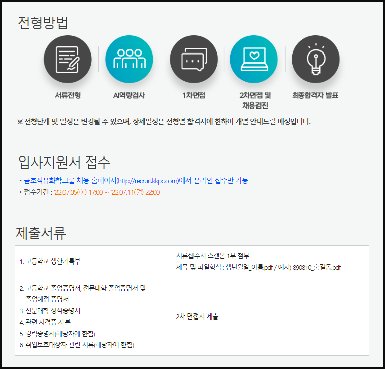 금호냉동산업 이미지