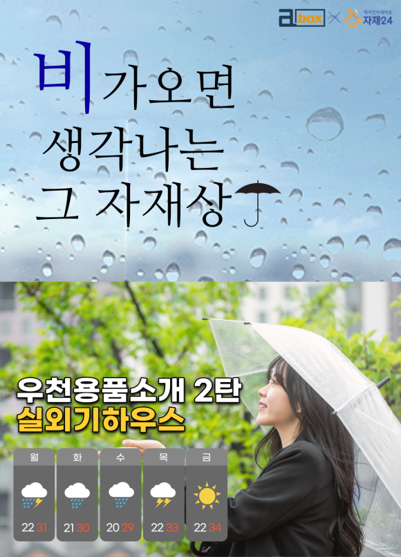 에어컨 자재 총판 이미지