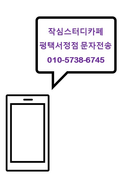 작심스터디카페평택 이미지