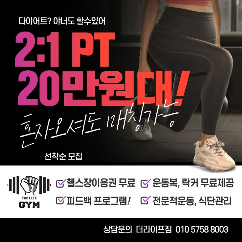 더라이프헬스PT 이미지
