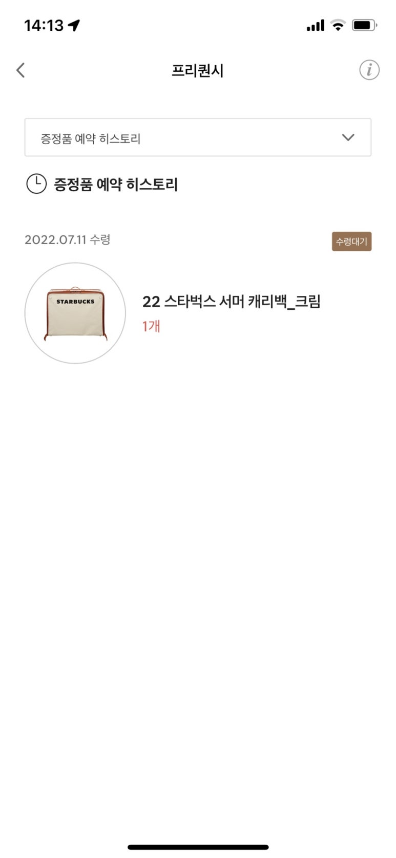 스타벅스홍대입구역사거리R 이미지