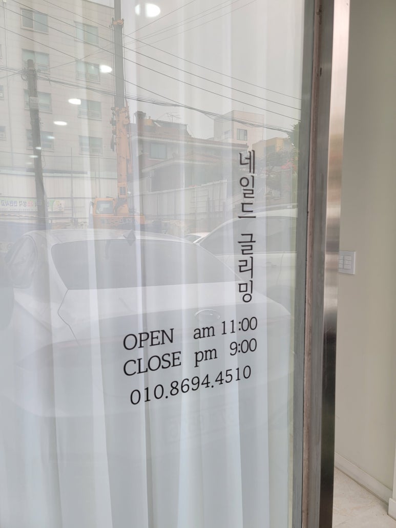 네일드강남 이미지