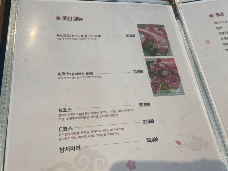 화정동주노애참치 이미지