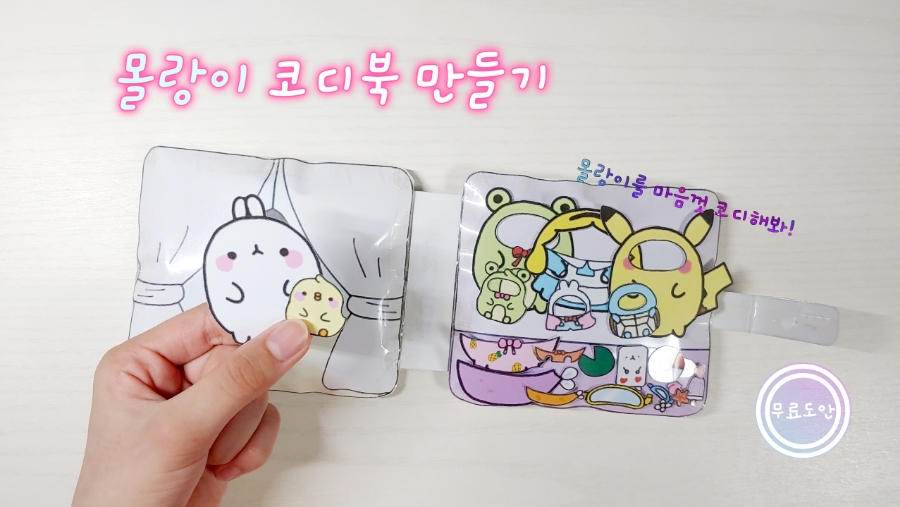 꽁쓰 이미지