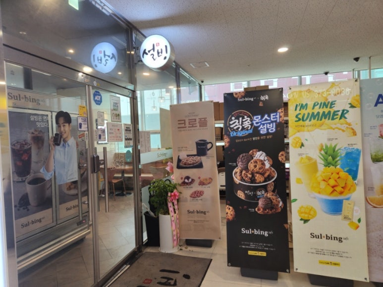 설빙동탄 이미지
