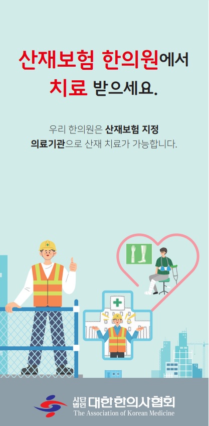 상아한의원 이미지