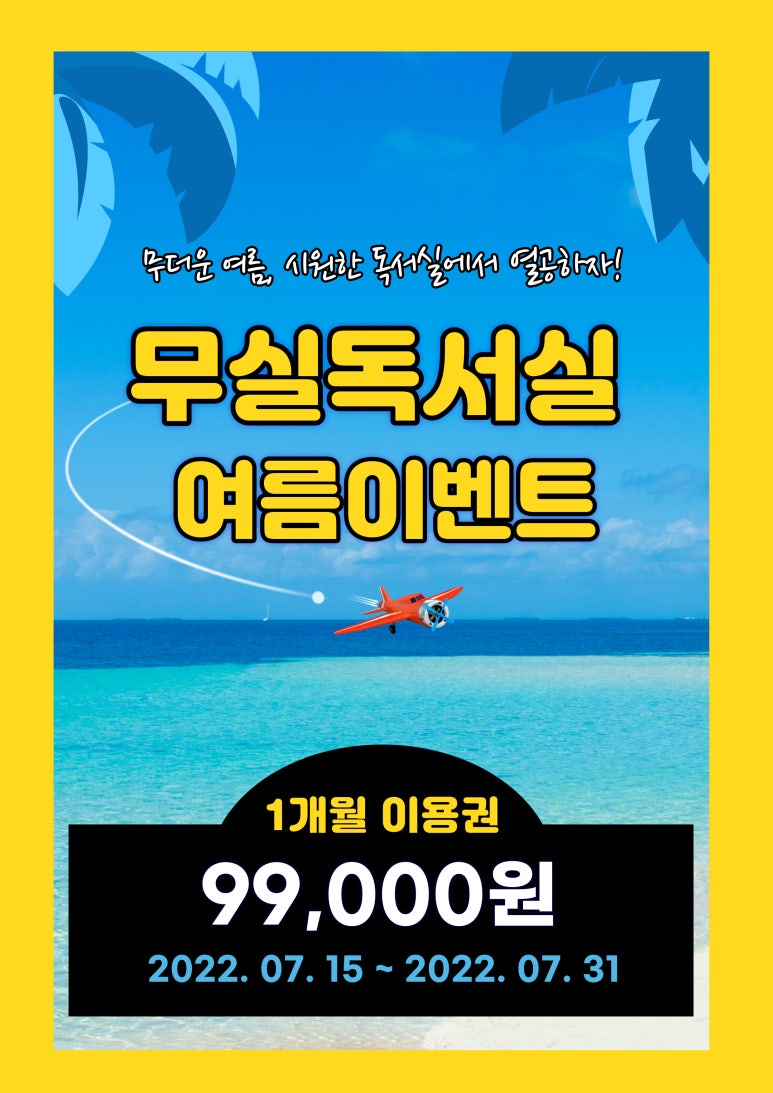 무실독서실 이미지