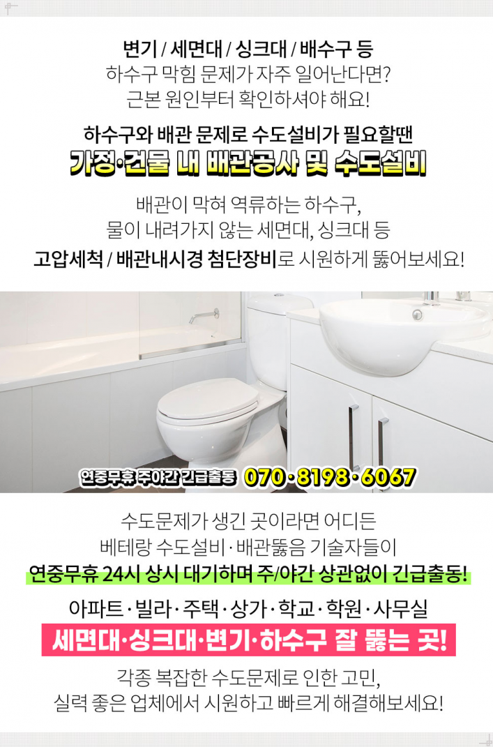하수구막힘싱크대막힘변기막힘배수구막힘역류뚫음상봉동 이미지