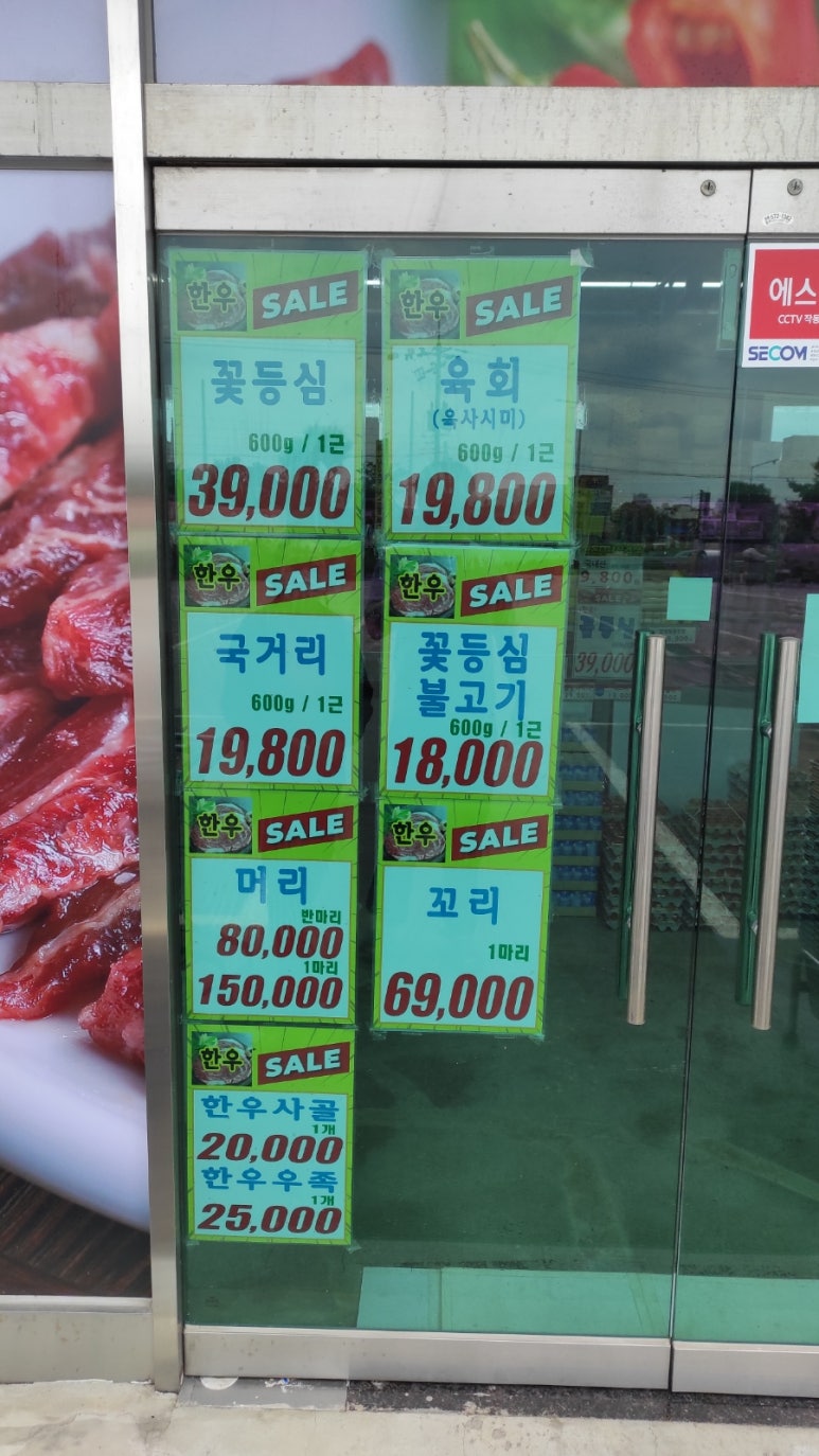 안성축산물백화점 이미지