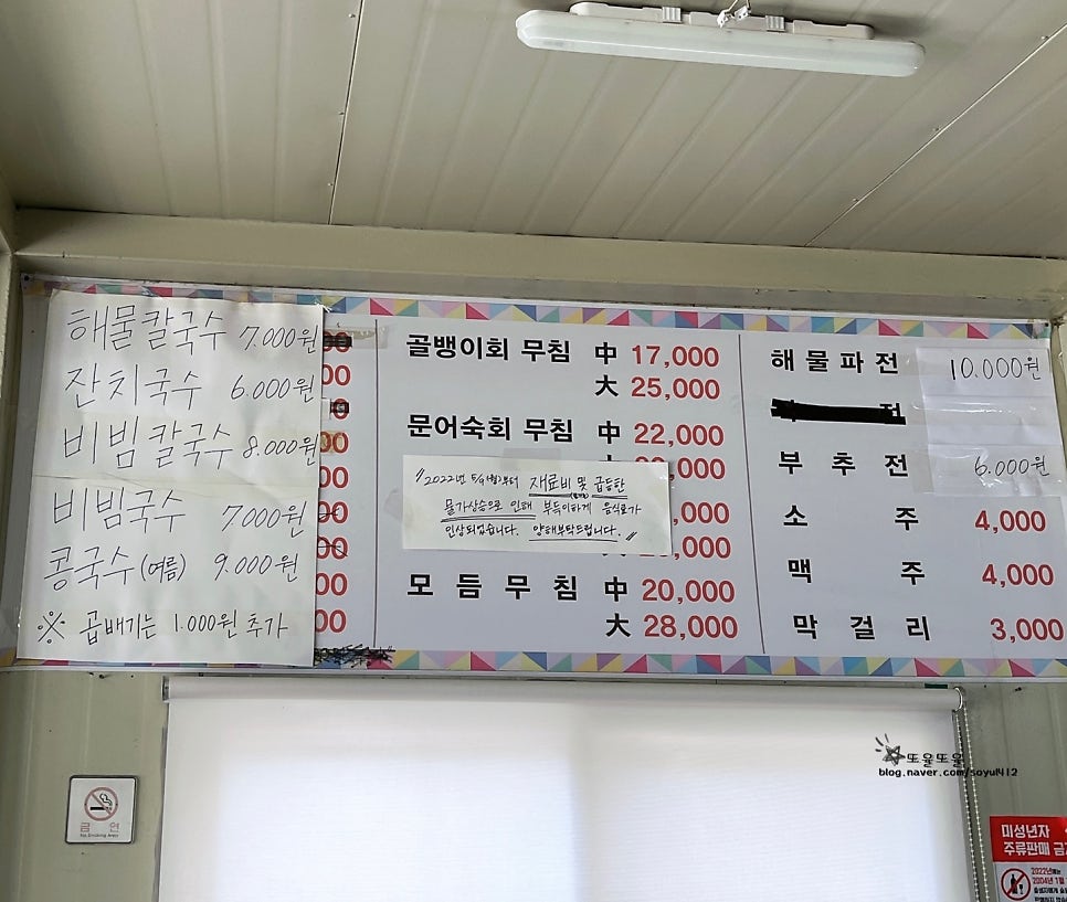 불로해물칼국수 이미지