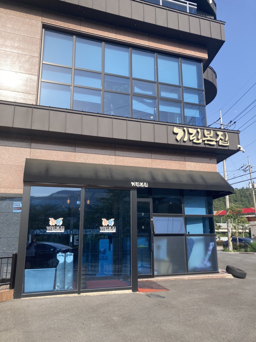 기린본집 이미지